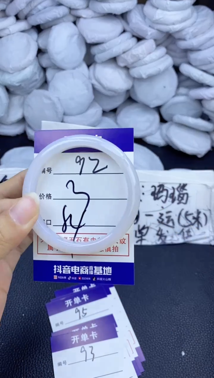 玛瑙/玉髓手镯未镶嵌92