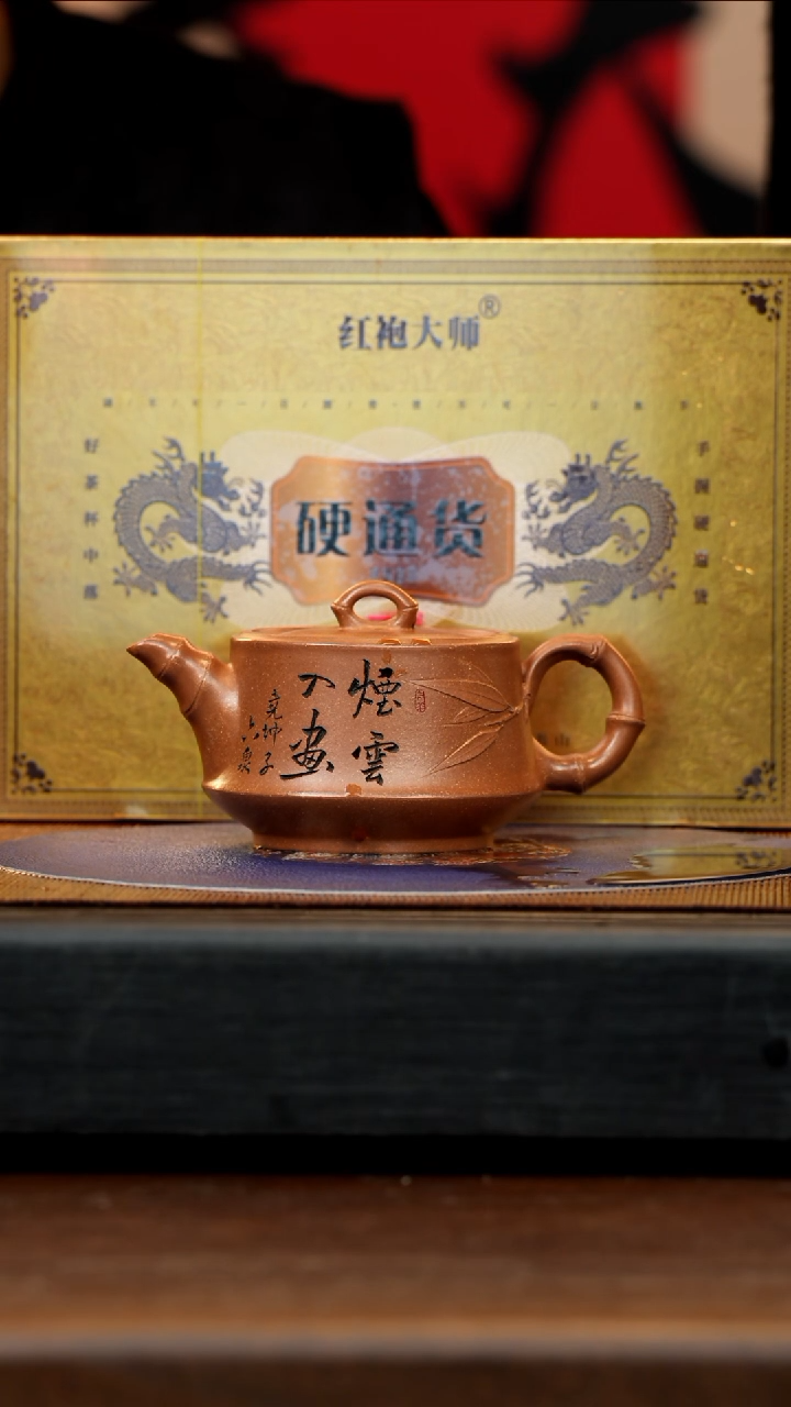 【闪购商品】紫砂茶壶GHJ 蟹黄段 知足常乐 260cc