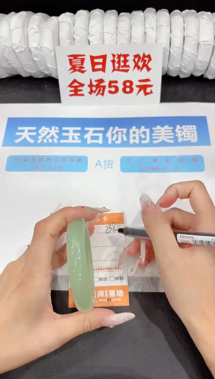 石英质玉手镯未镶嵌238-60.7