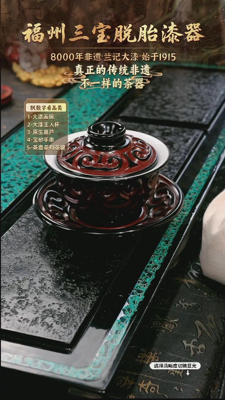 兰记手工漆器-一物一拍 以商品图片为主