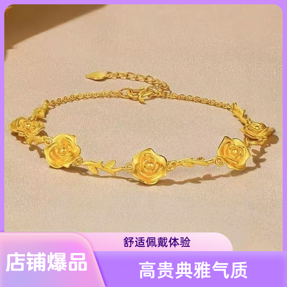 铜合金手链 玫瑰花手工女饰品不掉色植物花卉小众金色百搭轻奢