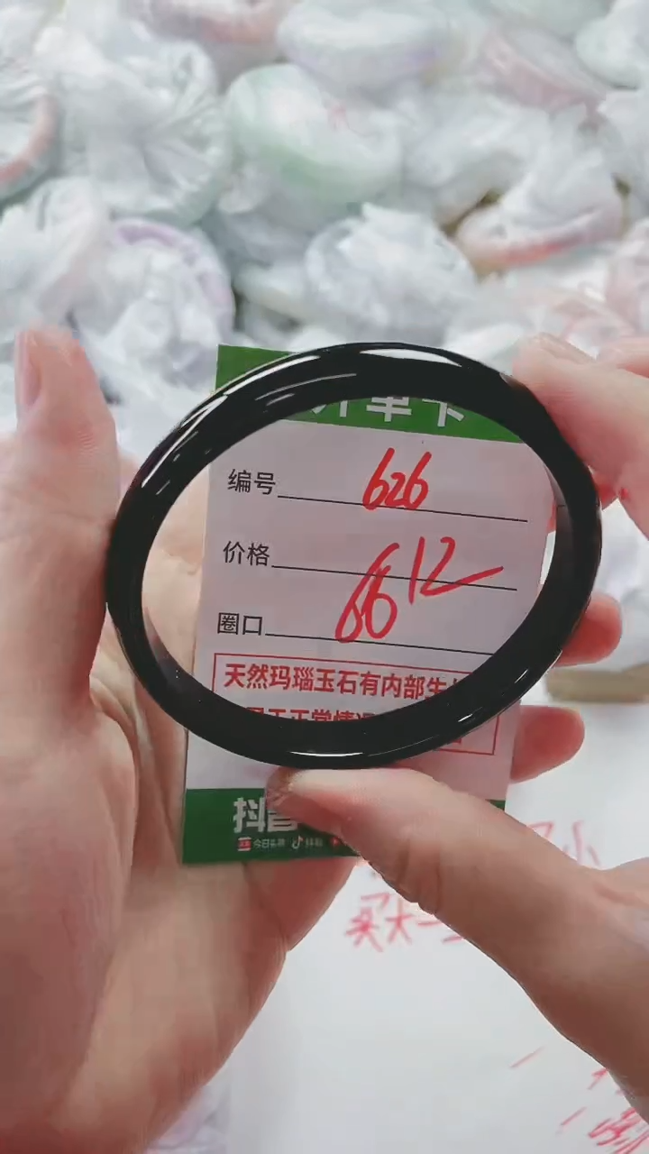 【闪购商品】玛瑙/玉髓手镯未镶嵌626