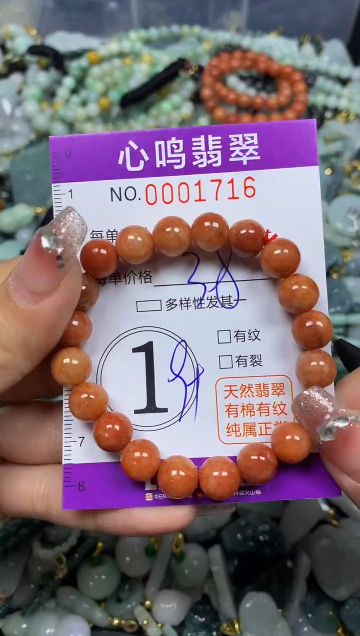 【闪购商品】翡翠颈饰未镶嵌闪购001716