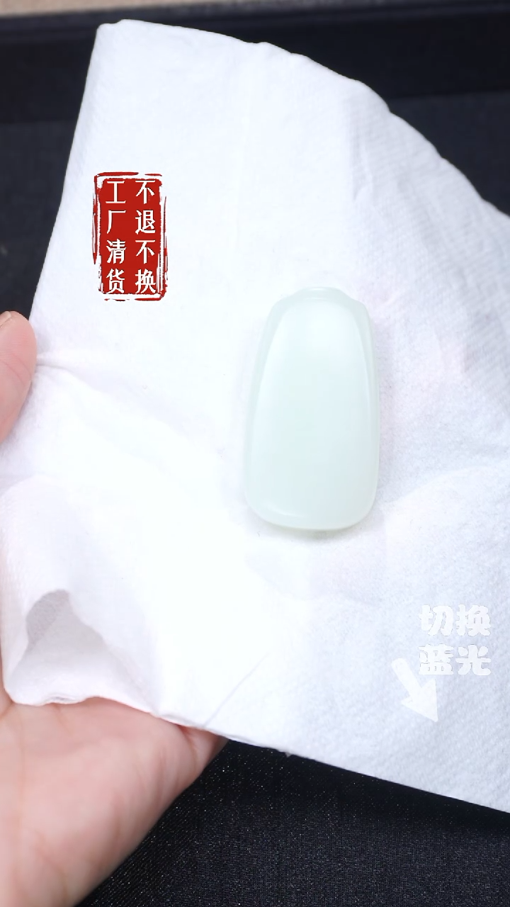 【闪购商品】和田玉挂件未镶嵌58工厂抛货 不退不换