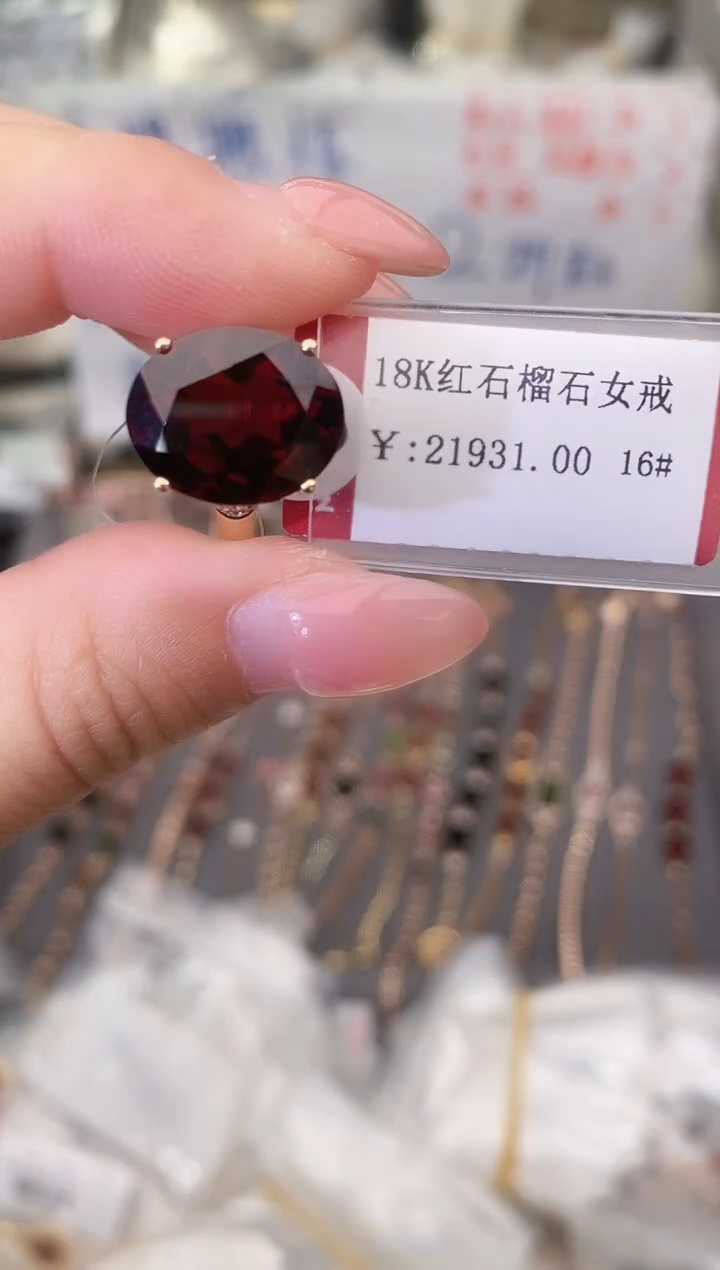 18K金镶嵌戒指石榴石--专柜--16