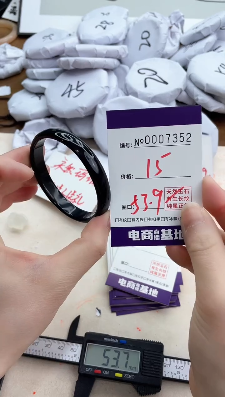 【闪购商品】玛瑙/玉髓手镯未镶嵌7352