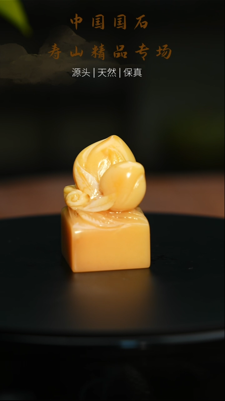 【闪购商品】寿山石印石寿山石印章143