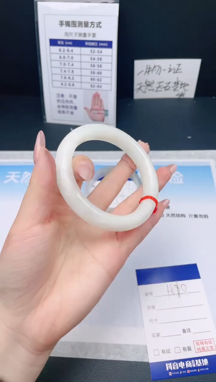 【闪购商品】和田玉手镯未镶嵌25H170-61