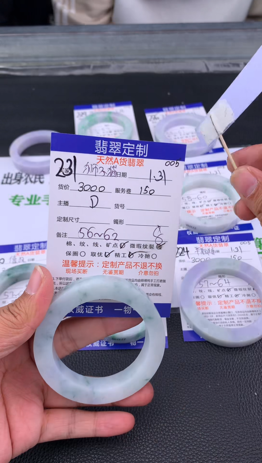 【闪购商品】定制翡翠未镶嵌231#手镯定制链接