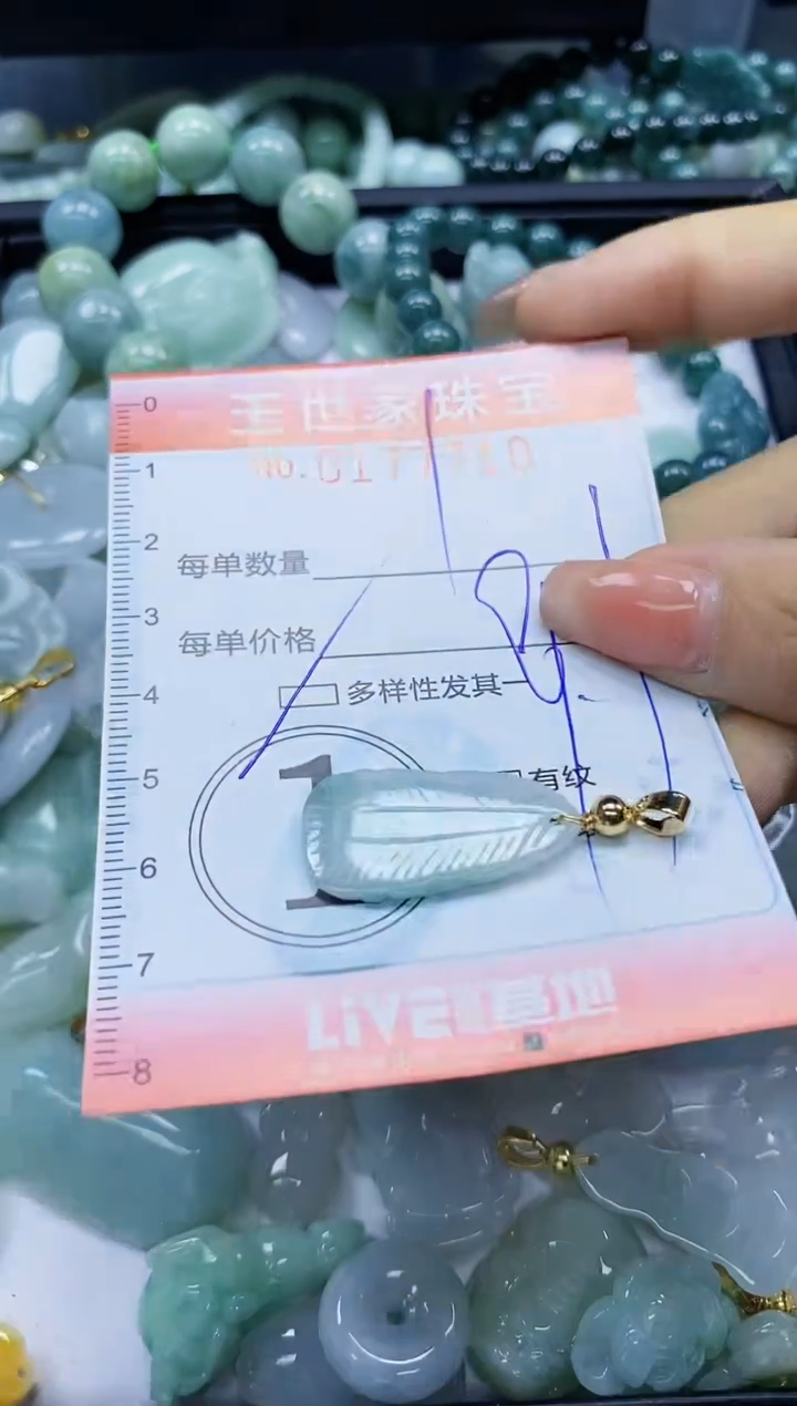 【闪购商品】翡翠颈饰未镶嵌闪购0177710多样性发其一