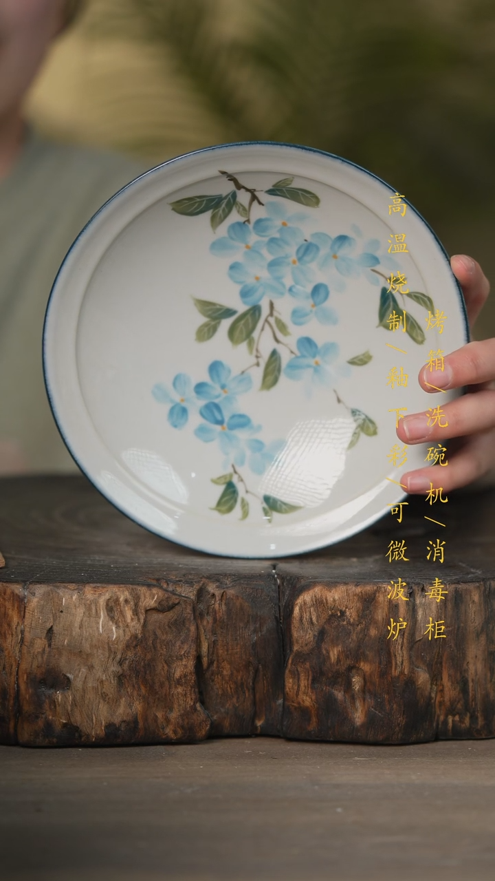 【闪购商品】瓷片景德镇高温釉下彩可微波烤箱洗碗机