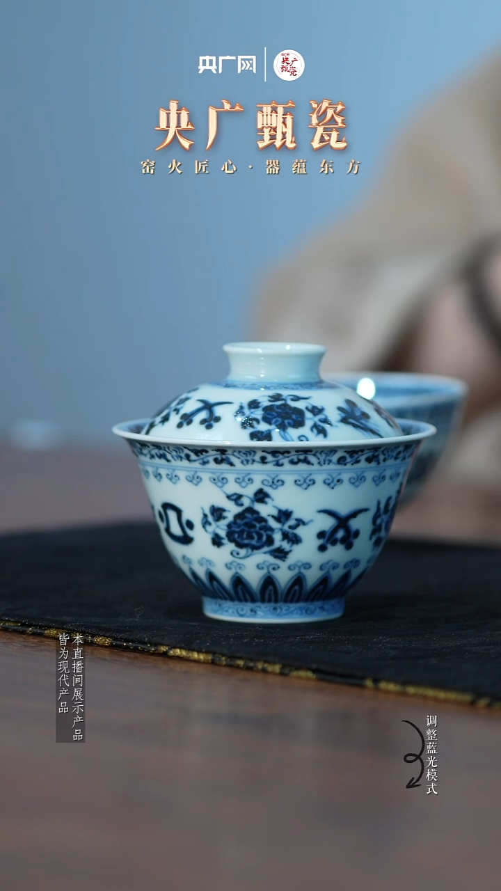 【央广甄瓷】元煦窑11