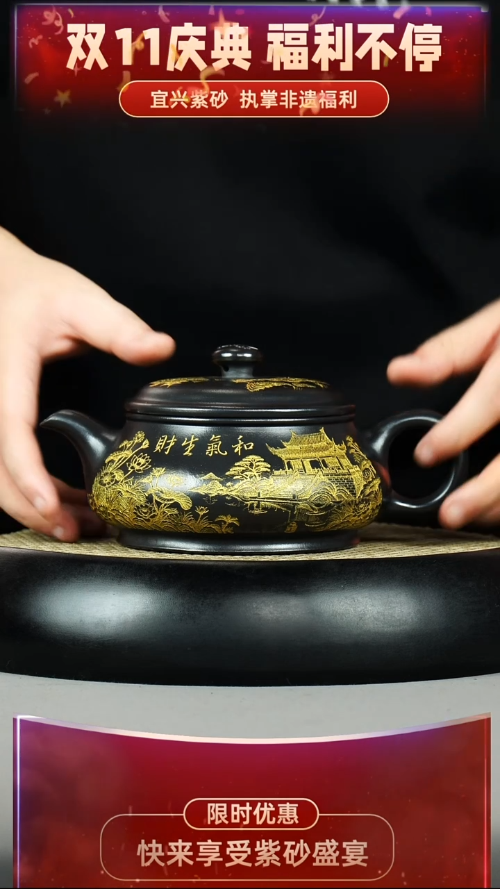 明炉 石黄  和气生财