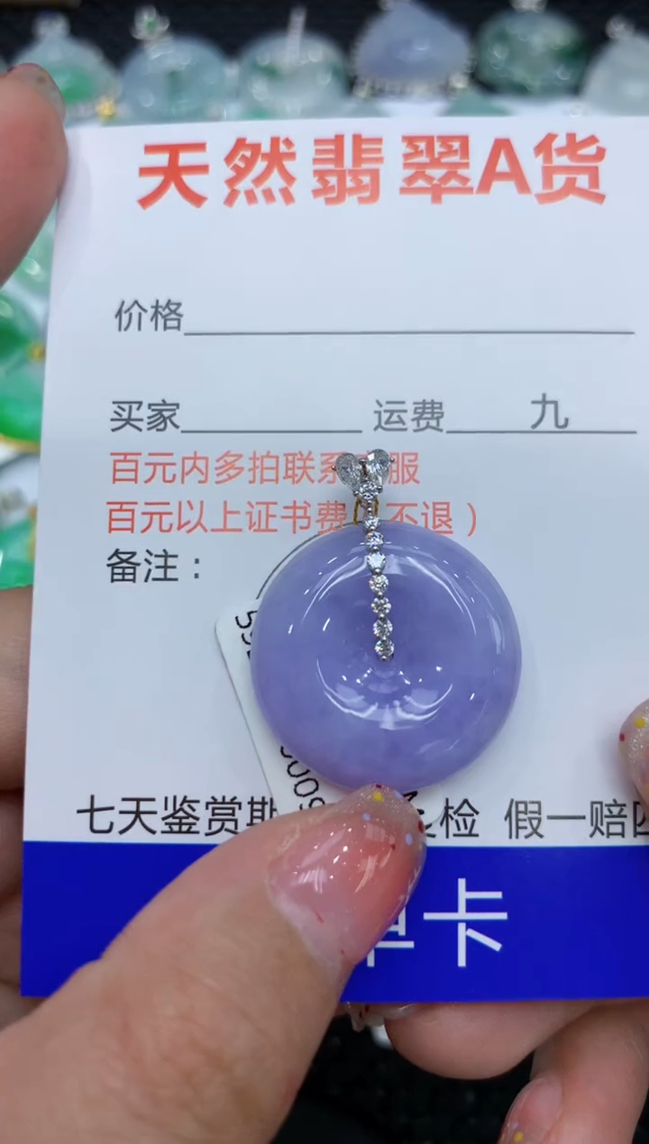 【闪购商品】翡翠颈饰18K金镶嵌111111111111