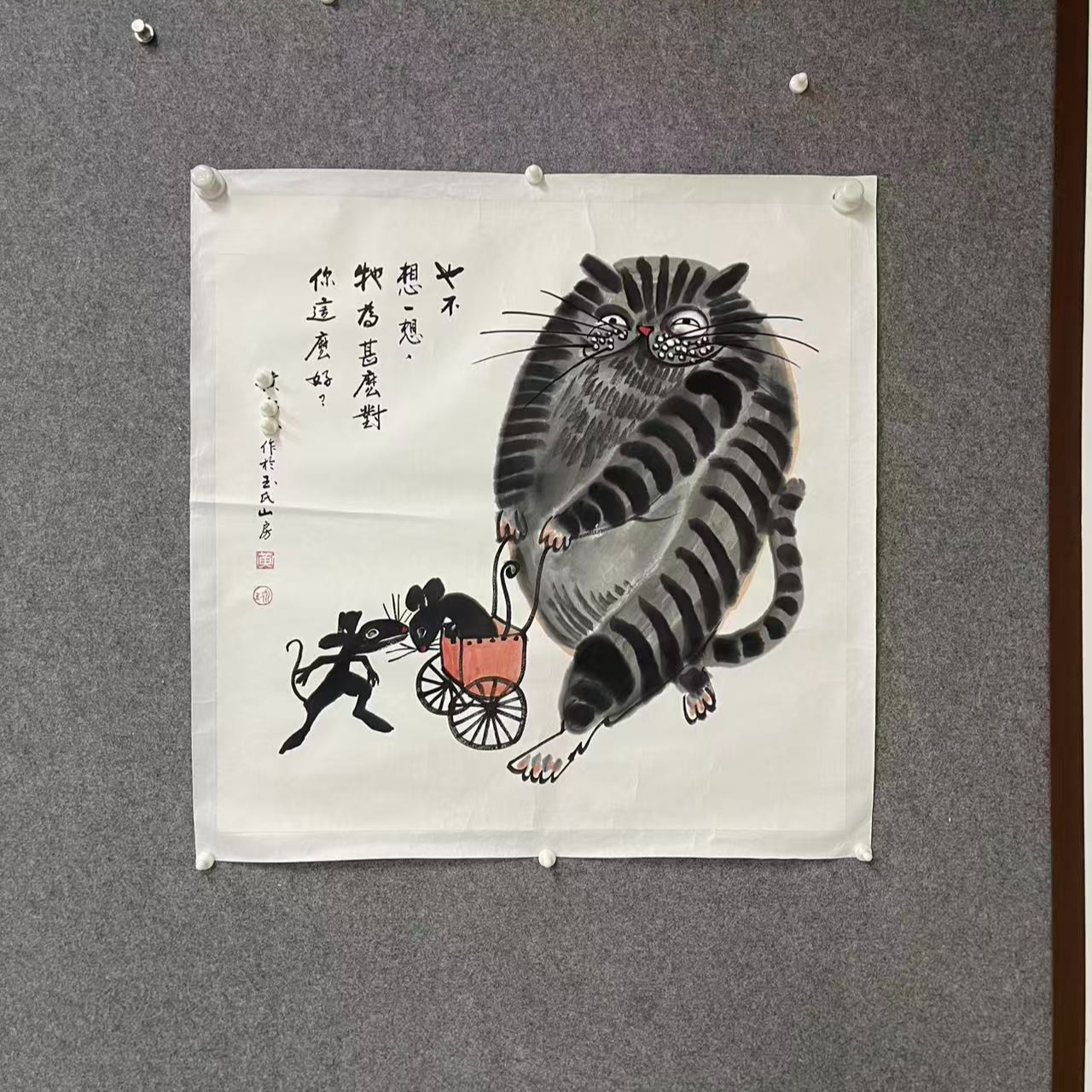 斗方画-猫+老鼠-HYY-嘉福