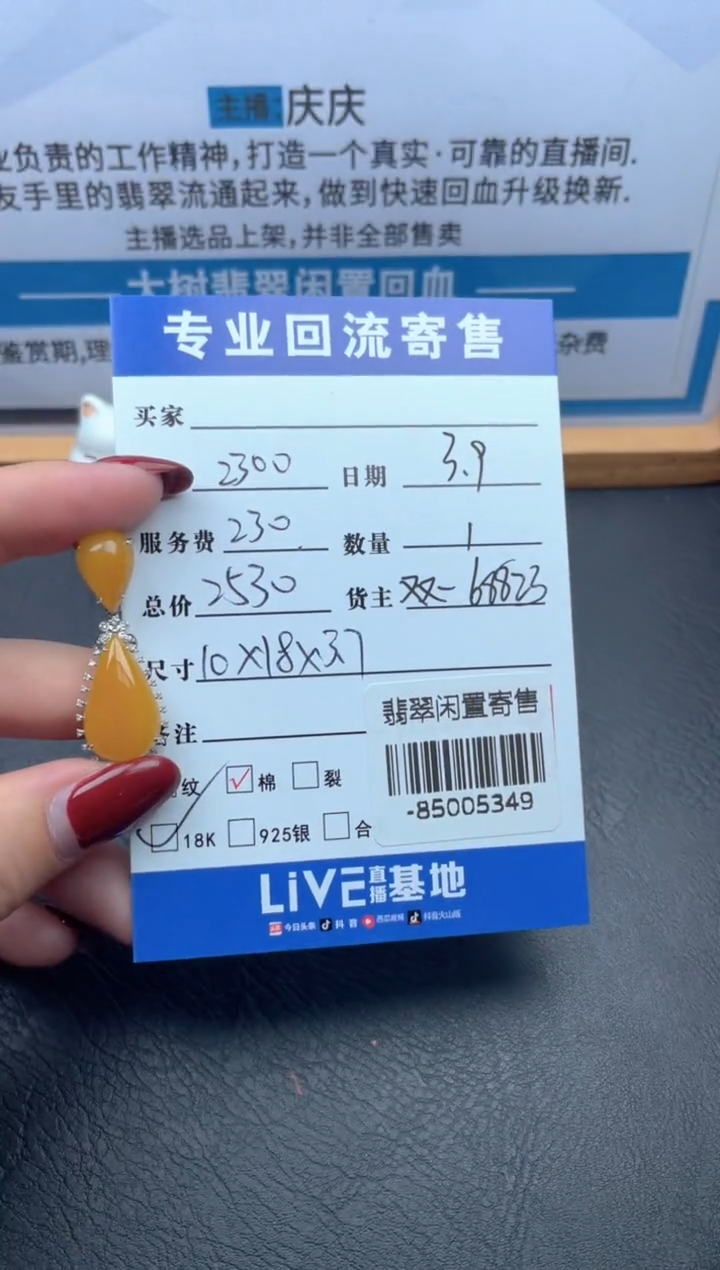【闪购商品】翡翠颈饰18K金镶嵌多人-85005349