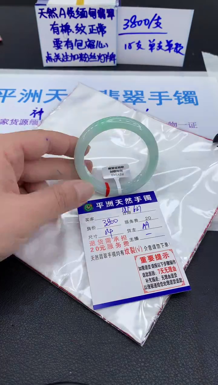 翡翠手镯未镶嵌1