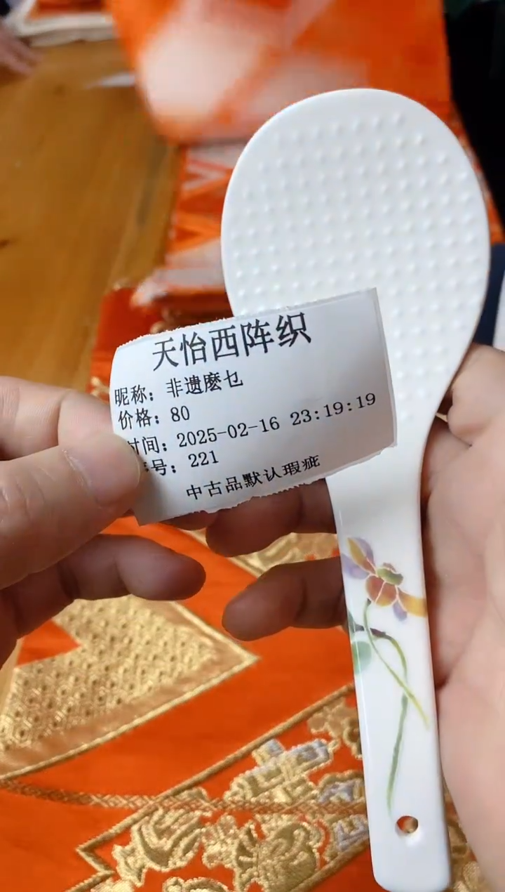 【闪购商品】瓷片221非遗麽乜非遗麽乜非遗麽乜