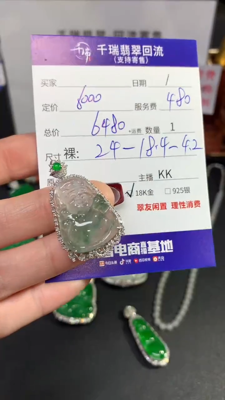 【闪购商品】翡翠吊坠(不含链)18K金镶嵌财神回流不退不换|6480+0
