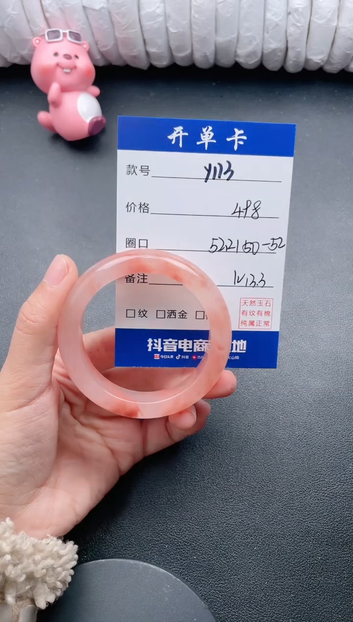 【闪购商品】石英质玉手镯未镶嵌Y173