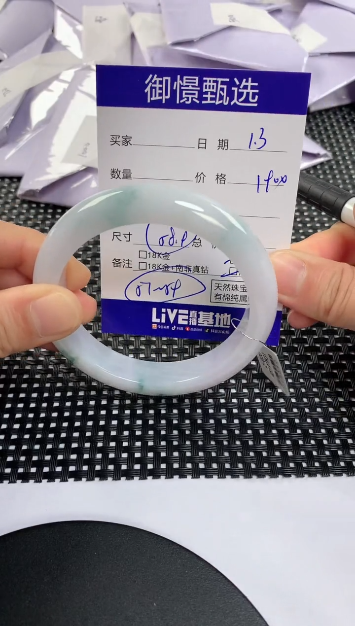 未镶嵌手镯翡翠36