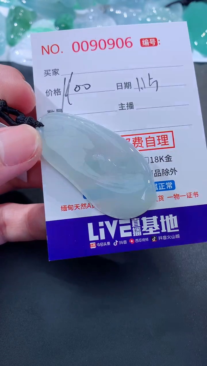 【闪购商品】翡翠颈饰未镶嵌天然缅甸A货翡翠