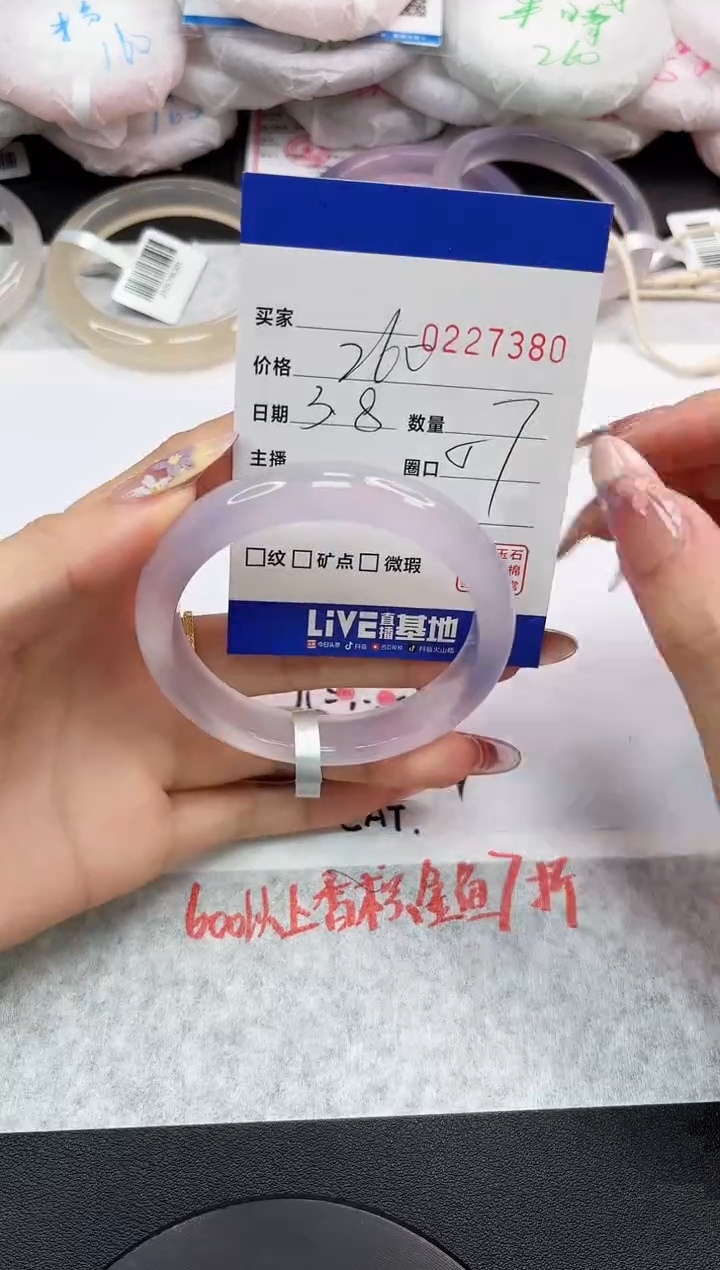 【闪购商品】玛瑙/玉髓手镯未镶嵌7380