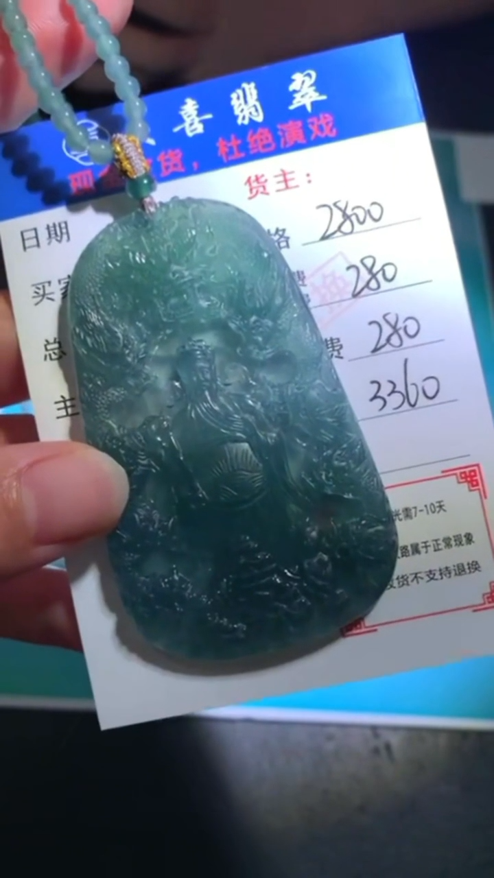未镶嵌定制翡翠-毛货-不退不换-