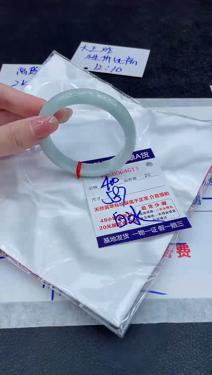 【闪购商品】翡翠手镯未镶嵌888888888888