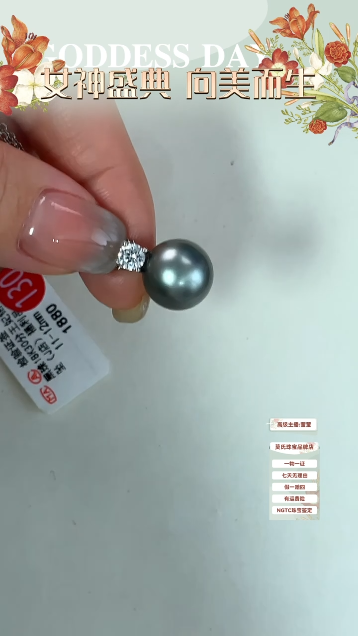 【闪购商品】海水珍珠颈饰18K金镶嵌大溪地吊坠11-12mm