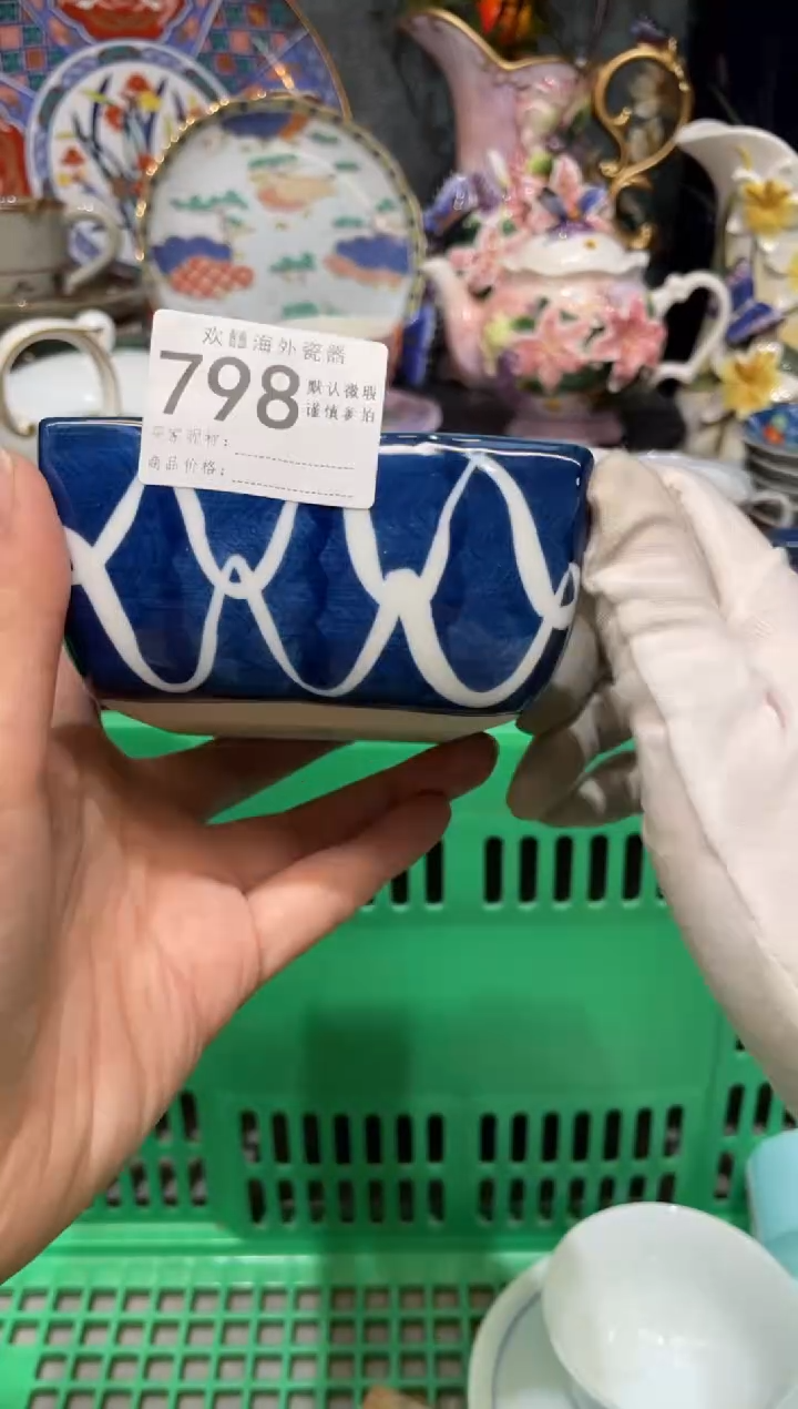 【闪购商品】欢囍瓷器3批 默认微瑕798