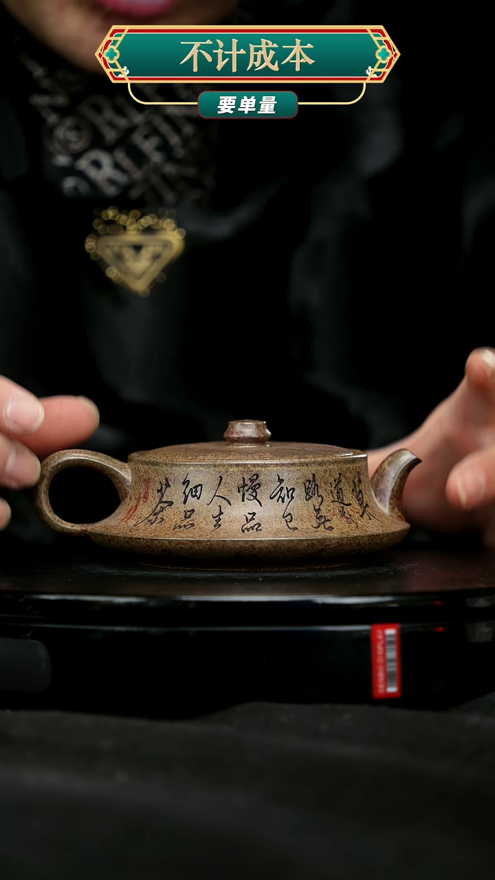 【闪购商品】宜兴原矿高端紫砂