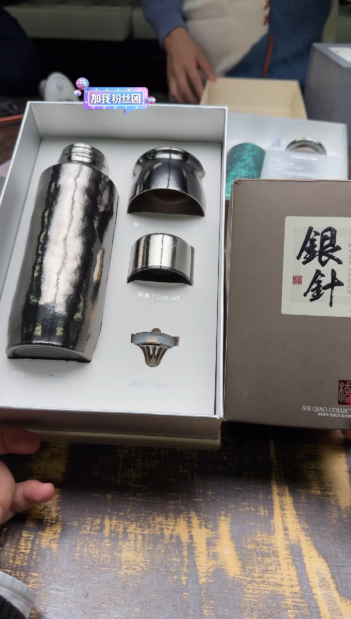 淡****4飞剑纯色保温杯+石桥银针100克