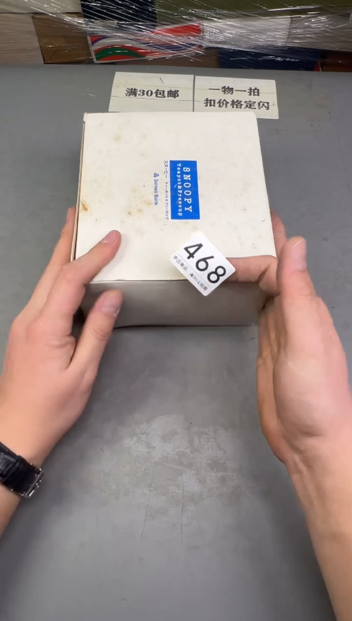 瓷片?*静468号满30米包邮，碰瓷社感谢您的支持~1