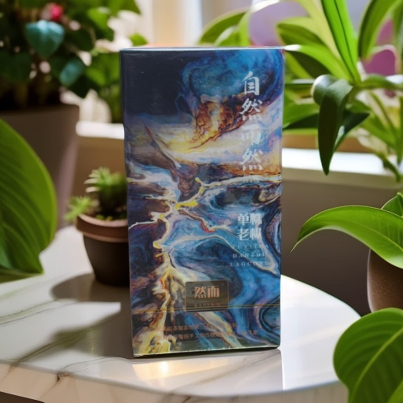 然而.自然而然单株老枞20克