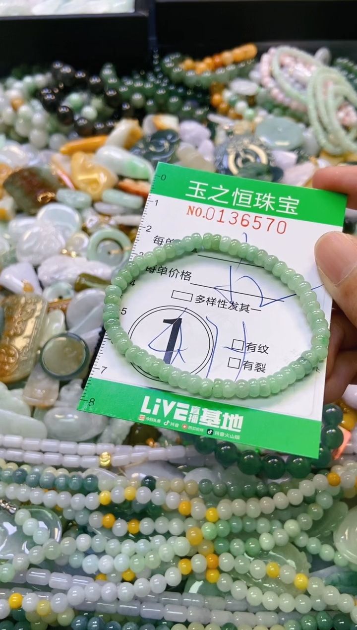 翡翠未镶嵌颈饰闪购0136570