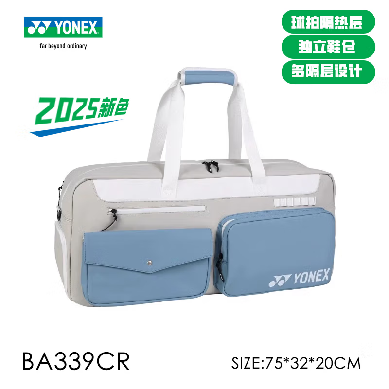 YONEX/尤尼克斯BA339CR矩形羽毛球包
