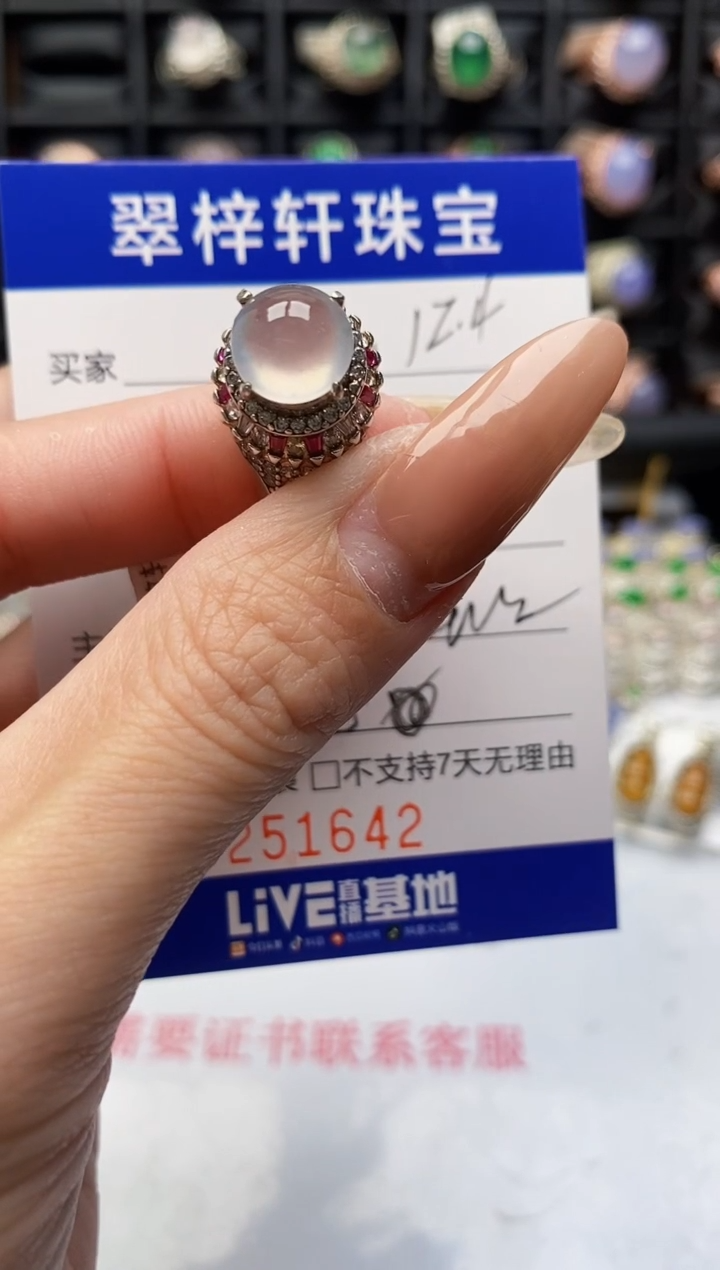 未镶嵌戒指翡翠1642