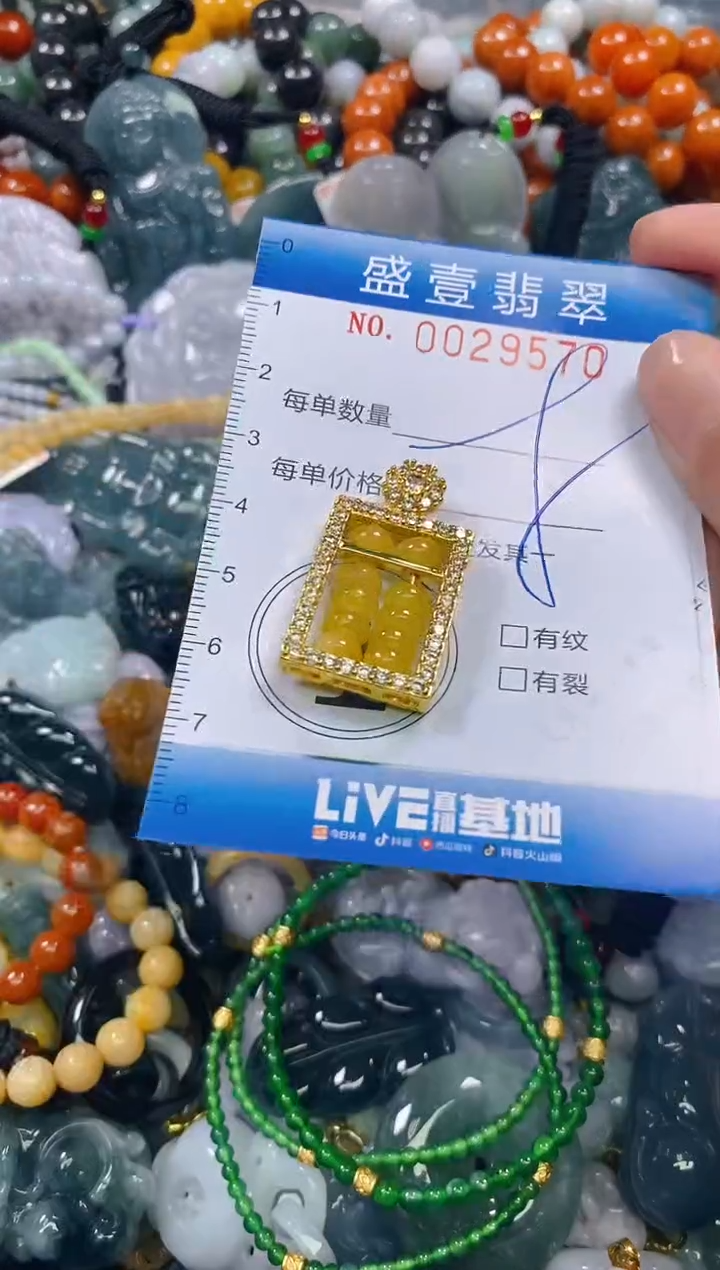 颈饰未镶嵌翡翠闪购0029570