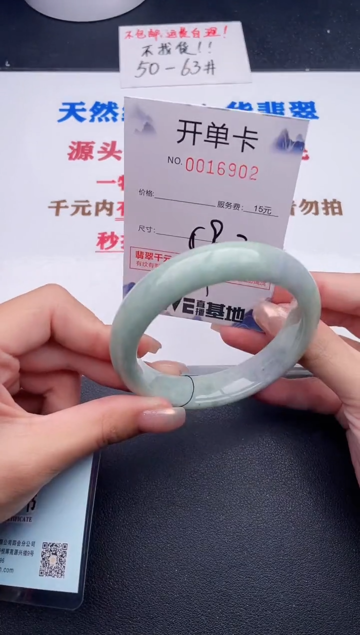 未镶嵌手镯翡翠02