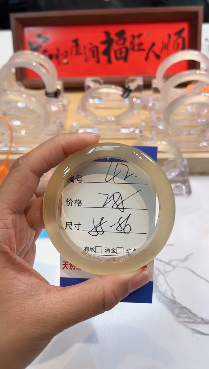 【闪购商品】玛瑙/玉髓手镯未镶嵌42-55+L-马黑1瑕