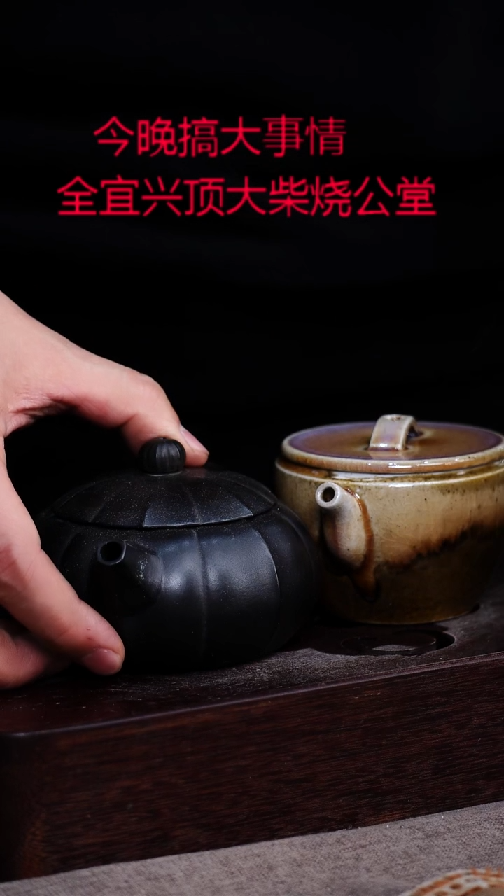 茶壶紫砂宜興紫砂柴燒