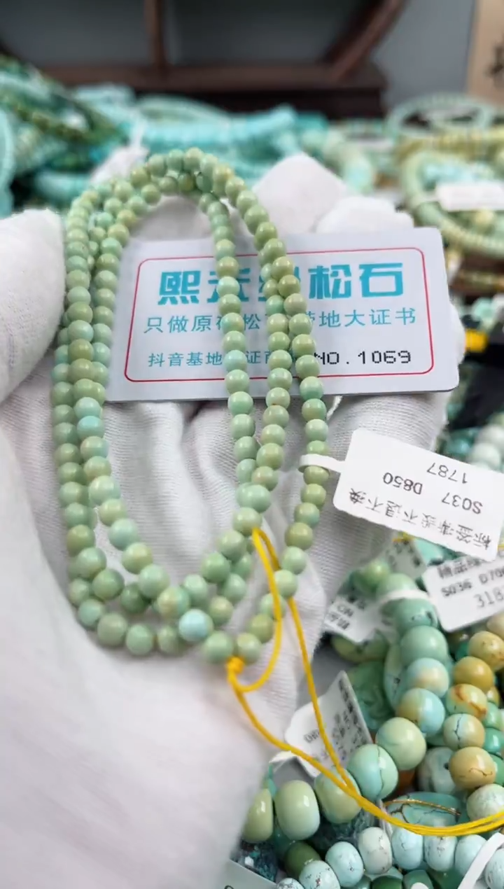 未镶嵌绿松石松石1069