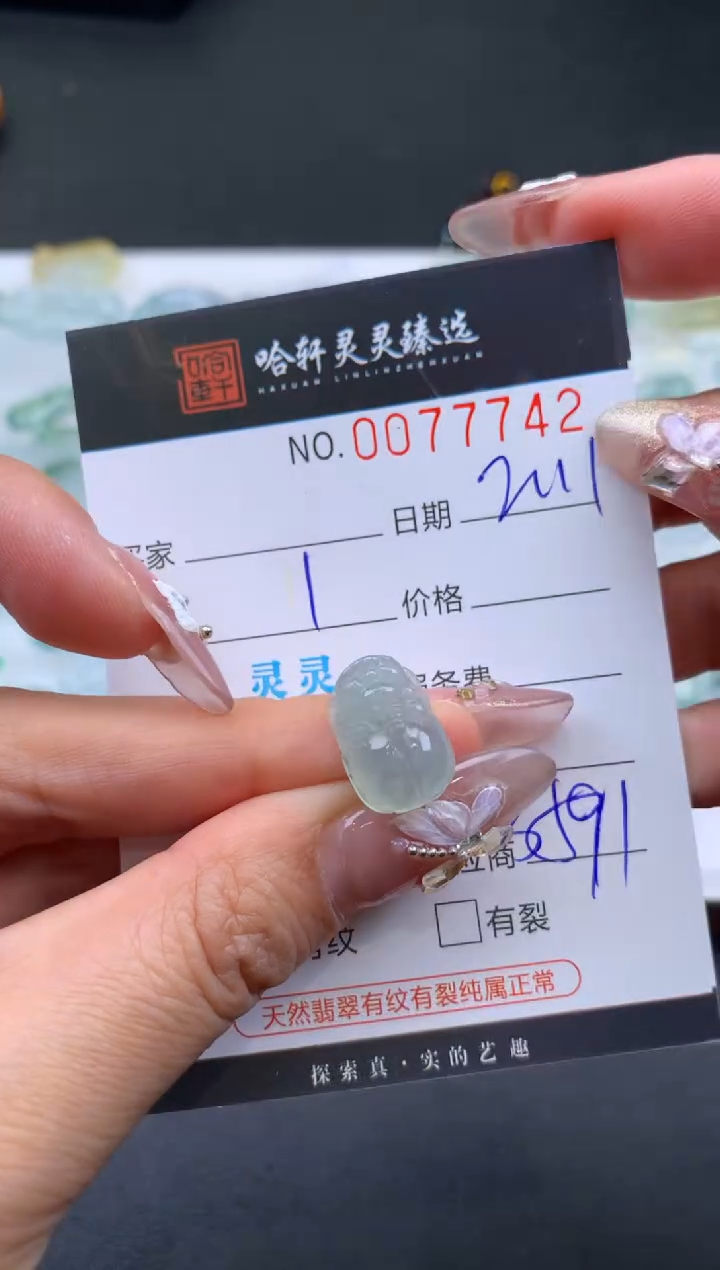 【闪购商品】翡翠挂件未镶嵌哈轩 挂件1