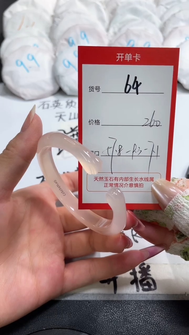 【闪购商品】玛瑙/玉髓手镯未镶嵌64