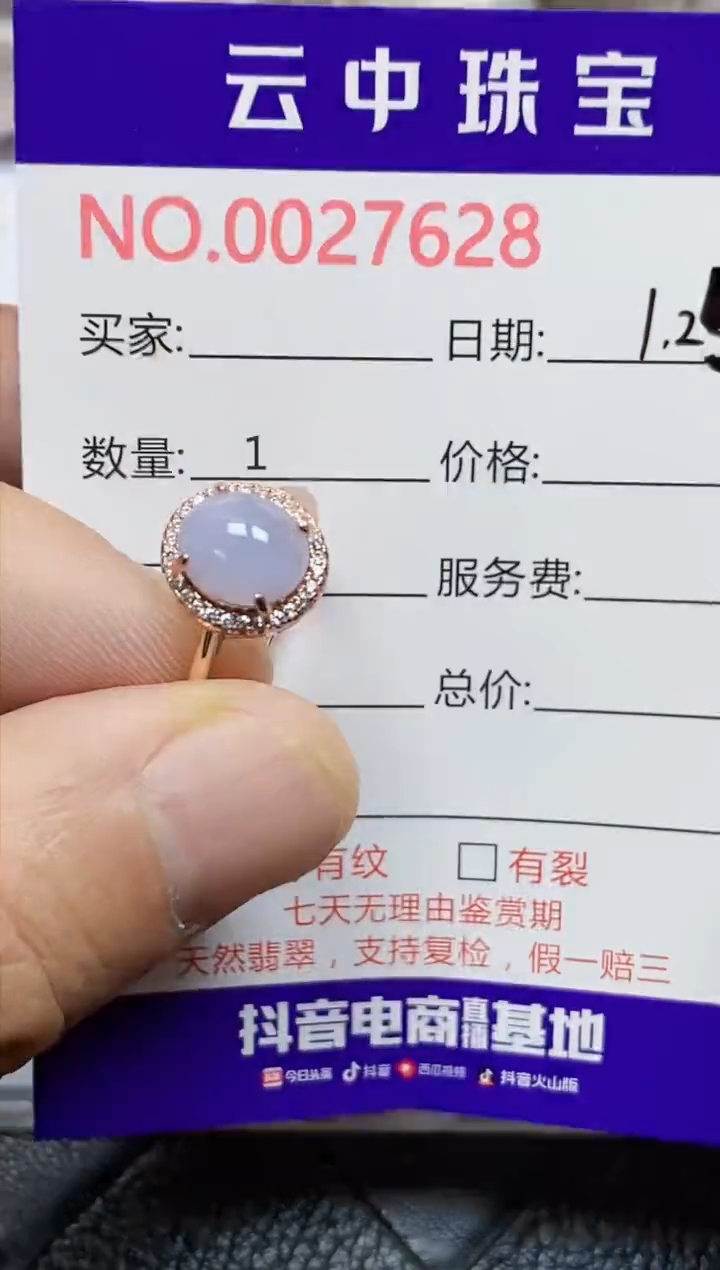 【闪购商品】翡翠戒指银S925镶嵌/7628