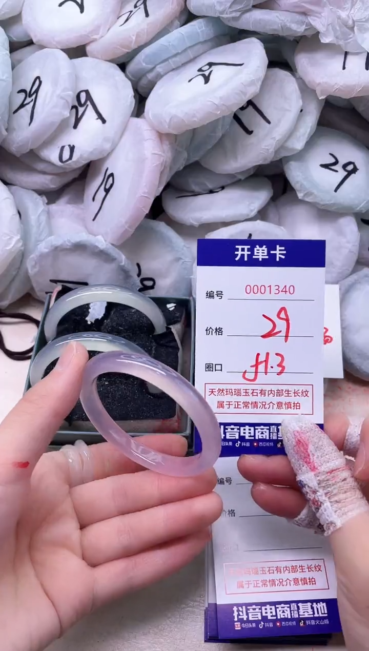 玛瑙/玉髓手镯未镶嵌1340