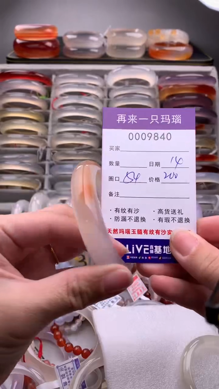 【闪购商品】玛瑙/玉髓手镯未镶嵌9840