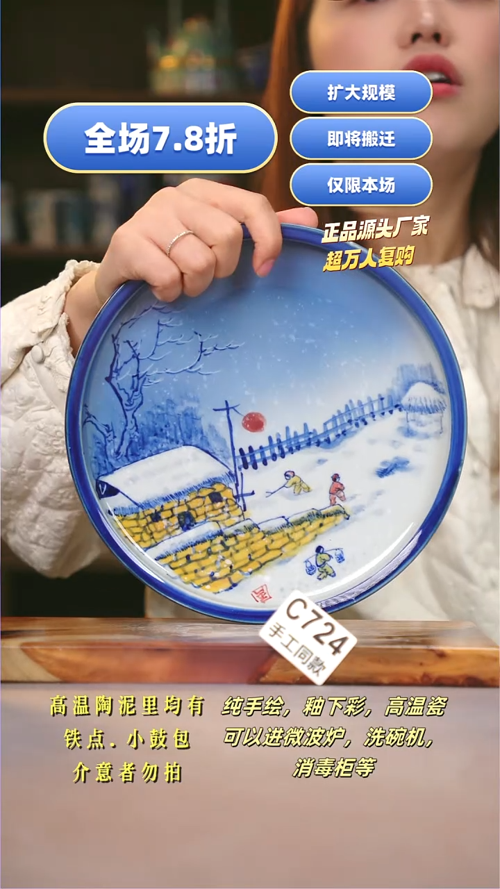 其他C724陶然集器瓷器