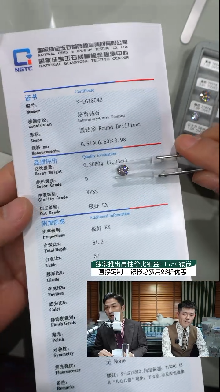裸石实验室培育钻石画**花1.03ct裸石D色VVS2